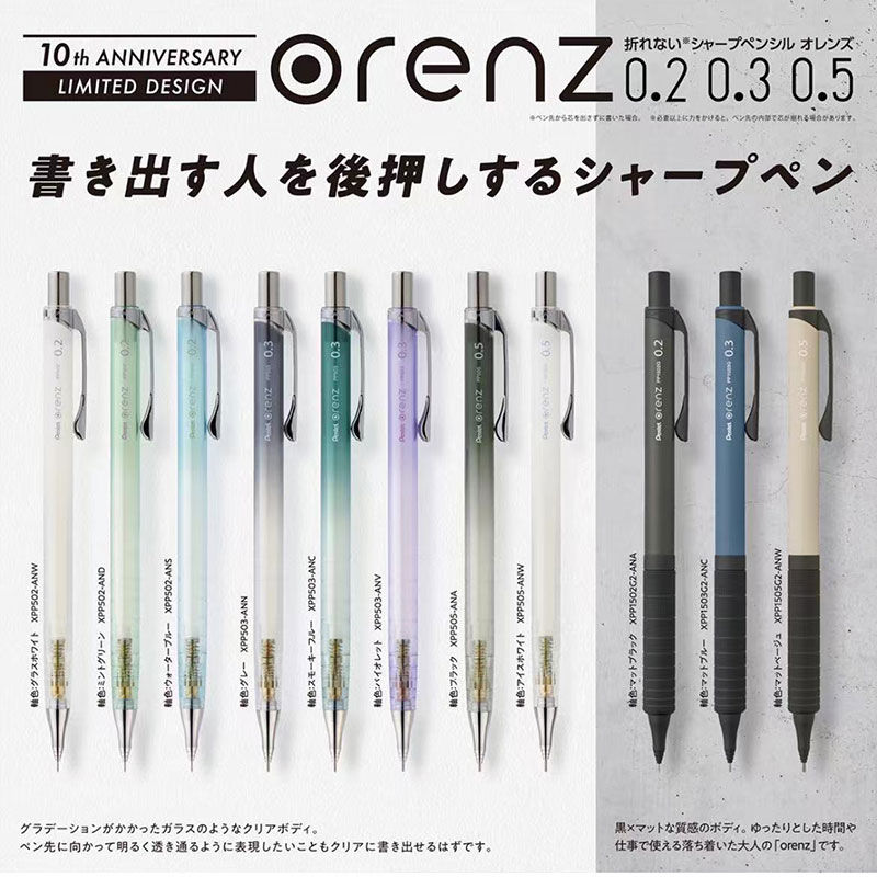 Pentel Pen Energel - 1pcs Pentel Orenz 추진 연필 0.2